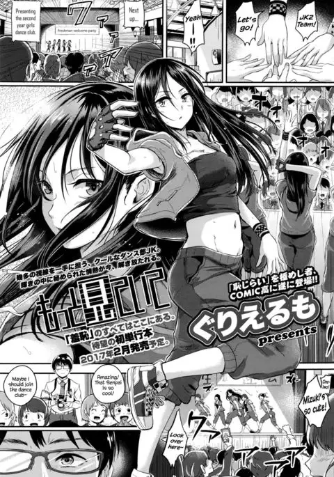 Motto Mite Ite | Look At Me More