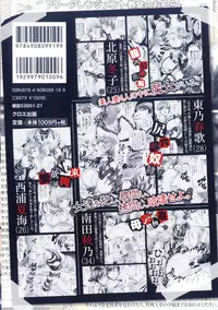 [NABURU] Ryosai Kenbo [Chinese]