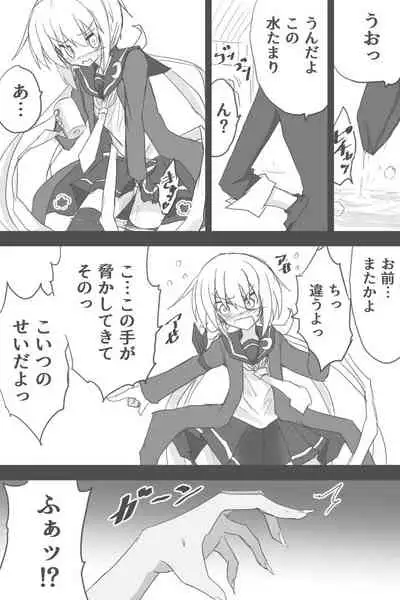 Kyoufu! Toire Kara Tekubi Ga? Akagamiaogami!