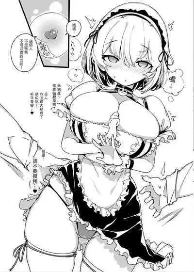 Hishokan no Himegoto. | 秘書艦的特殊工作.