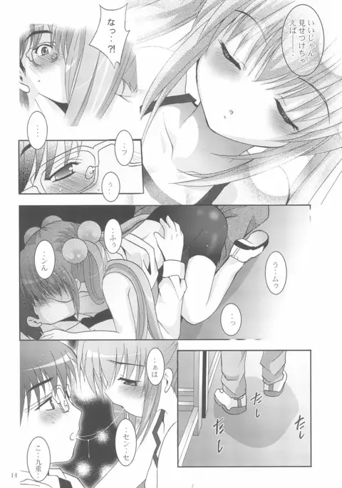 MOUSOU Mini Theater 18