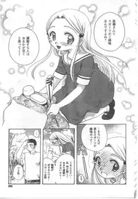 COMIC CanDoll 2008-06 Vol. 53