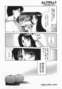 [Shou Akira] Fetish Fetish