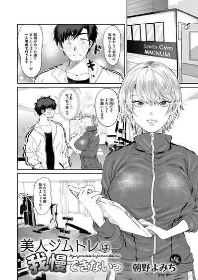 COMIC Magnum Vol. 137