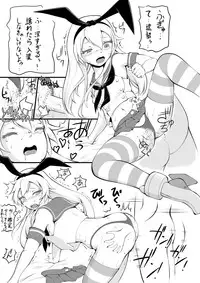 [Gorina Ootsuka] Zekamashi no Hakudaku Nenryou Hokyuu Manga (Kantai Collection -KanColle-)