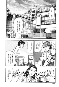 [Maeda Toshio] Korogari Kugiji Nyotai Shinan Vol. 3