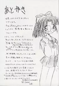 (C55) [YMI factory (Yamai)] Shougakusei Nikki