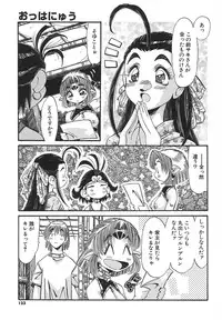 [Addis Abeba] Kaiki Nisshoku