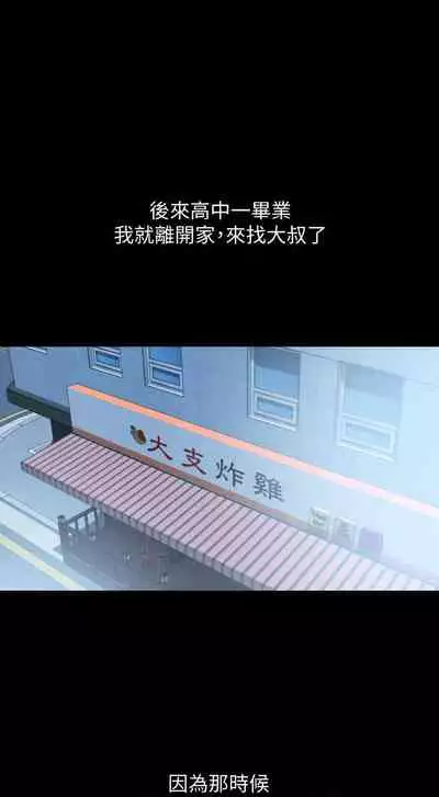 【周一连载】与岳母同屋（作者: 橘皮&黑嘿嘿） 第1~49话