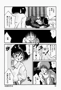 [Tsurugi Motoaki (Sakemasu)] Marshmallow Doumei | Marshmallow Alliance