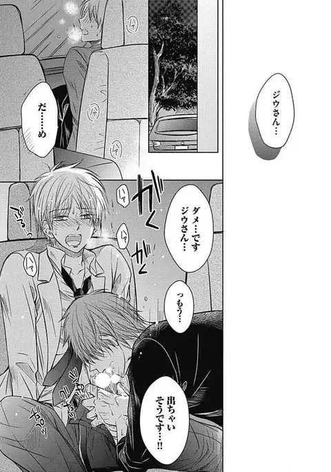 Share House Seikatsu de Shiawase ni Naru 100 no Houhou