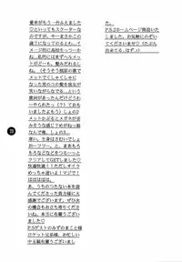 (C58) [Fuzoku Kugayama Kindergarden (Kugayama Rikako)] NATSU HINA (Love Hina)