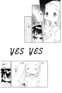 [Heppokokun] Girls garden | 女孩們的花園 [Chinese]