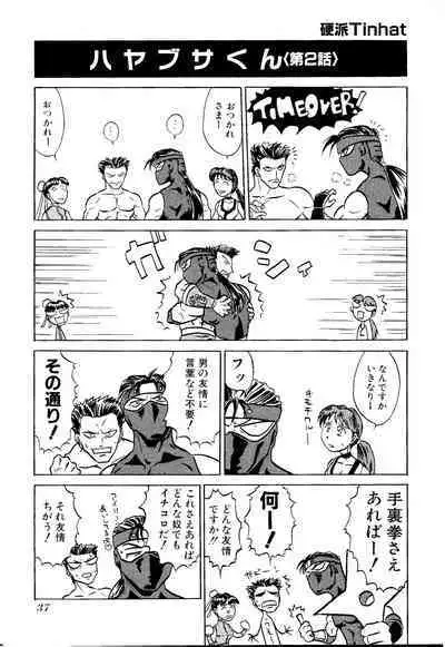 Game Gag 1P Comic: Dead or Alive Edition