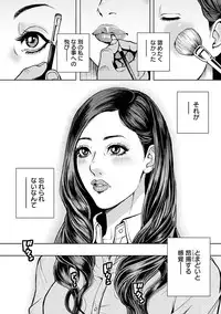 [Tabe Koji] Kamen no Inmu [Digital]