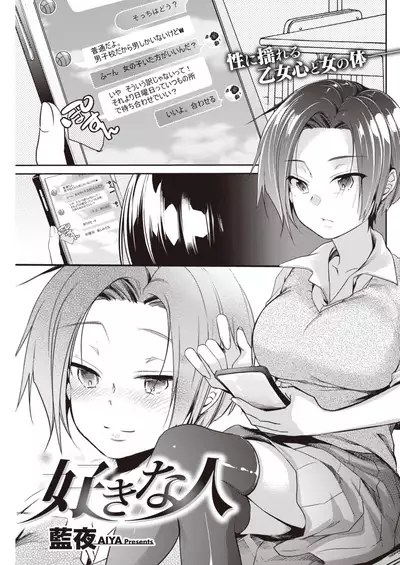 COMIC Kairakuten 2020-06