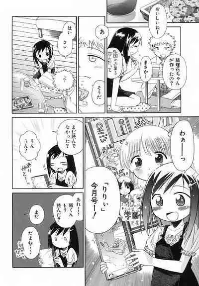 Emote Mode + Toranoana Message Paper & Hansokuyou Stick Poster