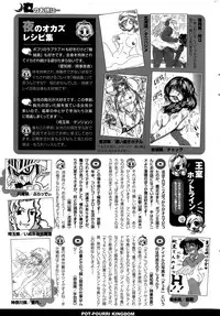 COMIC Potpourri Club 2015-10