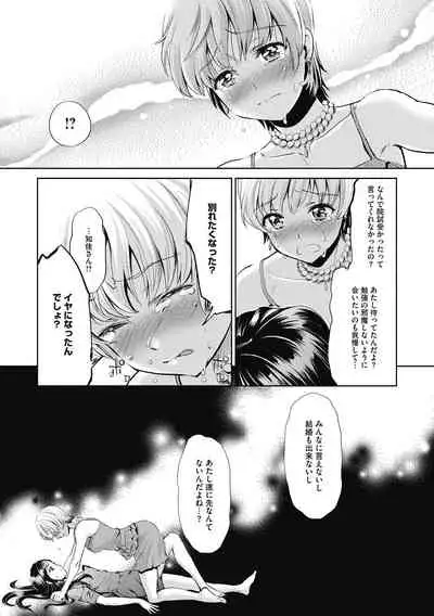 COMIC Megastore DEEP Vol. 33