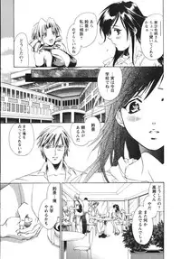 [UNITE-SOUJI] Maid in Kurosuzurankan