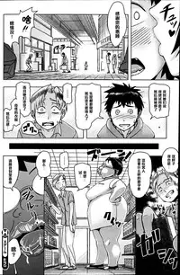 [Magatama] X Game (COMIC HOTMiLK 2013-07) [Chinese] [黑条汉化]