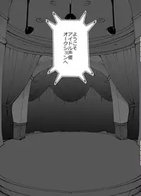 [A-WALKs (Fujishima Sei1go)] Idol Seiyuu Auction ~Gensakusha wa Kami-sama desu~