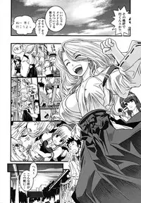 [Ikuya Daikokudou] Shitai! Kisetai!? Nugasetai!!