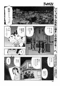 Buster Comic Vol. 7 [2008-09]