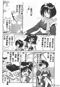 [Matra Milan] Ikei Geshiki [Chinese]