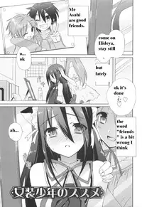[Sasakura Ayato] Josou Shounen no Susume (Shounen Dolce) [English]