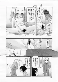 [cota (Tanaka Hiroto)] Comics LO and Megastore chapters