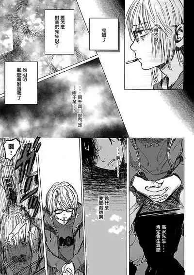 Gokuaku BL | 极恶BL