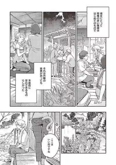 Ashu to Resonance - The resonance with subspecies