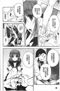 Hatsukoi Melty - Melty First Love