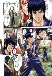 [Adachi Takumi] Suke☆nin [Digital]