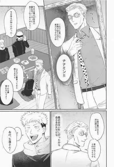 mottoyottehodasarete