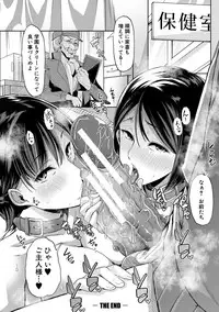 Mesu Kyoushi, Ochiru