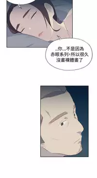 中文韩漫 腥紅之壁 Ch.0-6 [Chinese]