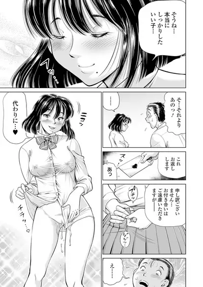 COMIC Mate Legend Vol. 36 2020-12 [Digital]