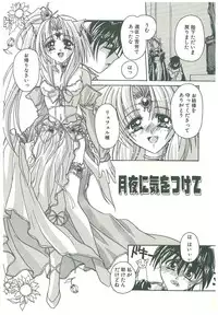 [Takanashi Miyara] Sokubaku no Kubikazari