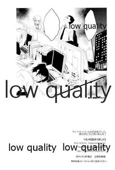 お疲れ様ですリヴァイさん