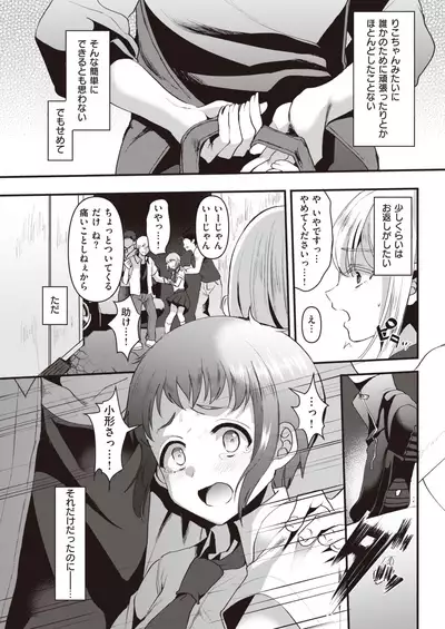 COMIC Kairakuten 2020-09