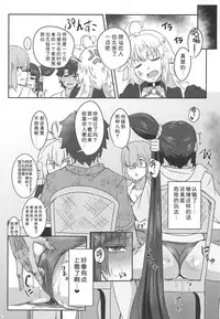 Ushiwakamaru to Asobou!