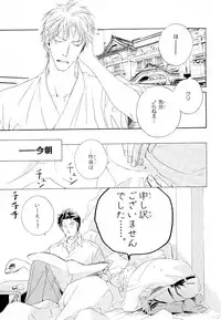 MAGAZINE BE×BOY 2007-09