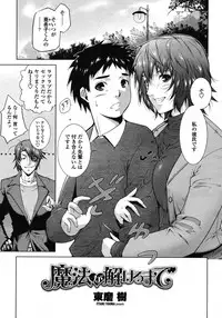 COMIC Momohime 2009-01