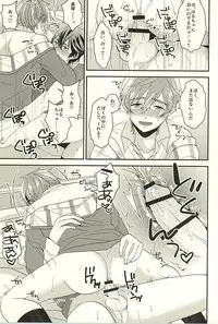 (SUPER24) [Kounetsu (Soyane)] Netsuai Hakkaku (Free!)