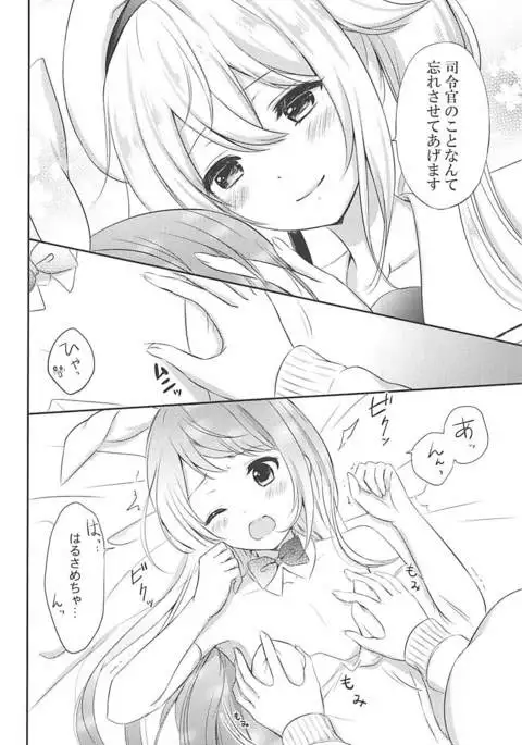 Watashi no Kawaii Usagi-chan