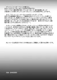 [Ryona's Station (YOSHITORA)] Brain Eater 3 [Chinese] [沒有漢化] [Digital]