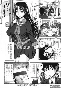 COMIC Shingeki 2013-03 [Digital]