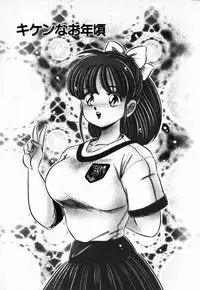 [Watanabe Wataru] Virgin Chyuihou